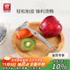 雙立人（ZWILLING）廚具Y型不銹鋼全鋼刨皮刀削皮刀削皮器去皮刀廚房好物廚房用品