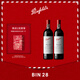 Penfolds【奔富官旗】Bin28設拉子紅葡萄酒750ml 澳洲原瓶進(jìn)口 送禮宴請 雙支送禮盒