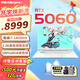 華碩天選6 Pro 酷睿版 2025游戲本 補貼20% 高性能酷睿HX 16英寸RTX50顯卡學(xué)生游戲電競筆記本電腦 i7-14650HX RTX5060 2.5K 青 16G+1T 官方標配