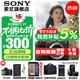 索尼（SONY） ILCE-6700/a6700 創(chuàng  )意濾鏡 AI智能芯片 APS-C微單數碼相機Vlog視頻拍攝 A6700單機身【贈128G卡+單肩包+背帶等】 標配