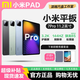 小米（MI）平板7Pro\6Spro平板電腦驍龍8紅米redmi pad大屏辦公商務(wù)學(xué)生補貼 小米平板7Pro【驍龍8SG3】11.2寸 8GB+128GB 激活版本【贈殼膜套裝】