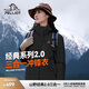 伯希和（Pelliot）[成毅同款]山野2.0沖鋒衣男女三合一外套戶外夾克12340106黑M