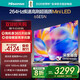 海信電視 65E5N 65英寸 Mini LED 264Hz高刷 4k液晶大屏超薄平嵌游戲電視 以舊換新 一級能效國家補貼  65英寸