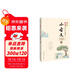 新編小學(xué)生必背小古文100篇（彩圖注音版）  最新部編版小學(xué)語(yǔ)文課本中小古文