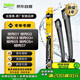 法雷奧（VALEO）SWF領(lǐng)克專(zhuān)用無(wú)骨雨刮片雨刷器 領(lǐng)克01/02/03/05/07專(zhuān)車(chē)專(zhuān)用