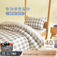 博洋家紡開(kāi)學(xué)季純棉學(xué)生宿舍床鋪三件套單人全棉被套床單套件90cm