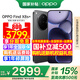 一加OPPO Find X8s+【國家補貼】旗艦直屏手機AI 潮汐引擎 光影三主攝 潛望長(cháng)焦 哈蘇人像oppofindx8s+ 星野黑丨16+1T 官方標配