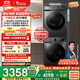 小天鵝（LittleSwan）洗烘套裝 10KG滾筒洗衣機(jī)全自動(dòng)+熱泵烘干機(jī)家用烘衣服 1.1洗凈比 除菌除螨 APUREPRO+02 國(guó)家補(bǔ)貼