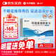 興齊茲潤  環(huán)孢素滴眼液(Ⅱ）0.4ml*5支*6板/盒