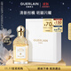 嬌蘭（Guerlain）花草水語(yǔ)柑橘羅勒淡香水75ml香氛化妝品禮盒生日禮物女送女友