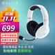 雷蛇（Razer） 噬魂鯊耳機無(wú)線(xiàn)游戲電競頭戴式帶麥手機電腦藍牙耳麥兼容 黑神話(huà)悟空 PC/Xbox無(wú)線(xiàn) 噬魂鯊 專(zhuān)業(yè)版 白色（無(wú)線(xiàn)/藍牙 PC/Xbox）