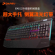 達爾優(yōu) EK812 104鍵機械鍵盤(pán) 電競游戲鍵盤(pán)鼠標套裝全尺寸大手托網(wǎng)咖鍵盤(pán)全鍵無(wú)沖CF吃雞LOL  EK812升級版【青軸】【有手托/有多媒體鍵】