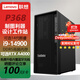 聯(lián)想（Lenovo）ThinkStation P368-C3圖形工作站臺式機 14代i5i7i9設計師AI辦公游戲臺式電腦主機 i5-14500【14核2.6-5.0G】 32G/512G固態(tài)+2T/