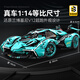 聯(lián)合創(chuàng  )想積木蘭博基尼跑車(chē)高難度賽車(chē)男孩8-12歲玩具兒童生日禮物 1:14還原 蘭博基尼V12【靜態(tài)版】