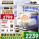 華凌【灶下Vie8Pro】洗碗機嵌入式家用灶下13套升級三星消毒雙壓電機105℃熱風(fēng)烘干72小時(shí)存儲一級水效 【美的出品】【國家補貼20%】 全嵌百搭