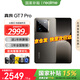 realme【國家補貼15%】真我GT7 Pro  驍龍8至尊版 超光影潛望 6500mAh泰坦電池 智能AI游戲手機 16+1TB 星跡鈦 官方標配