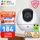 螢石家用無(wú)線(xiàn)云臺攝像頭CP1 室內1080P高清夜視wifi監視器 C6C智能家居 C6C 300萬(wàn)  【斷電續航版】 標配+30天云存儲
