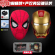 語(yǔ)森憶鋼鐵俠頭盔可變形頭套玩具面具蜘蛛俠模型手辦賈維斯拼裝shf發(fā)光 充電-鋼鐵俠黃金+電動(dòng)蜘蛛俠頭盔