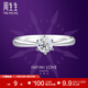 周生生 鉆石戒指Pt900鉑金經(jīng)典六爪鑲訂婚鉆戒結婚全愛(ài)鉆79425R 11圈/P900/主石31分/G色/VVS1凈度