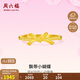 周六福足金999蝴蝶結黃金戒指女生日禮物計價(jià)A0114056活口13號約1.75g