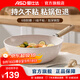 愛(ài)仕達煎鍋不粘鍋平底鍋早餐深煎鍋麥飯石色家用小炒鍋炒菜電磁爐燃氣灶 28cm加深煎炒鍋丨帶蓋