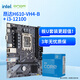 昂達（ONDA）CPU主板套裝 H610-VH4-B 14-12主板+英特爾(Intel)  12代酷睿 i3-12100 板U套裝