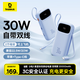 倍思【國標3C認證】充電寶20000毫安大容量自帶線(xiàn)30W迷你移動(dòng)電源適用于蘋(píng)果17華為小米手機可上飛機