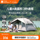 牧高笛（MOBIGARDEN）零動(dòng)自動(dòng)黑膠135 戶(hù)外露營(yíng)黑膠帳篷天幕二合一 NX25661009 大象灰