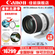 佳能（Canon） RF全畫(huà)幅專(zhuān)業(yè)微單變焦鏡頭適用于R3 R5二代 R5 R6 R6二代 R7 R8 R10 R50 RP R100 RF70-200mm F2.8 L IS USM 官方標配【全國聯(lián)