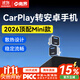 南界carplay轉百度carlife盒子適用oppo小米carwith三星vivo榮耀車(chē)載 【MINI新升級】USB款-S4