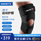 贊斯特（ZAMST）護膝籃球排球羽毛球專(zhuān)業(yè)運動(dòng)護膝膝蓋保護髕骨半月板跳躍運動(dòng)JK-2 JK-2 L 【大腿周長(cháng)46-49cm】