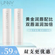 悠宜（unny club）精華唇乳油護唇膏無(wú)色潤唇膏唇部小白管滋潤溫和唇膜男女學(xué)生四季 初心凝潤護唇膏*2