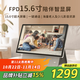 FPD智能屏 15.6英寸 護眼大屏 智能音箱 ai語(yǔ)音 音視頻通話(huà)看護助手 家庭屏 一鍵微信視頻 老人看護 FPD（4+128G）智顯屏