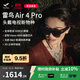 雷鳥(niǎo) 【超級新品】Air4 pro智能AR眼鏡 智能眼鏡 高清巨幕觀(guān)影眼鏡