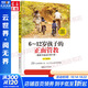 【系列自選】正面管教修訂版0-3歲3-6歲6-12歲十幾歲孩子的正面管教 尼爾森著(zhù) 家庭正面管教孩子自驅型成長(cháng)真希望我父母讀過(guò)這本書(shū) 正版家教書(shū)籍