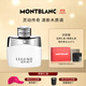 萬(wàn)寶龍（MONTBLANC）靈動(dòng)傳奇淡香水50ml 生日禮物節日禮物送男友 清新木質(zhì)香調