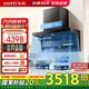 華帝（VATTI）【小飛翼K7】油煙機 頂側雙吸 7字機型25立方大吸力 超薄平嵌 煙灶套裝 煙機灶具熱水器套裝三件套 兩件套天然氣丨i11237+i10309煙灶套裝