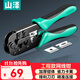 山澤（SAMZHE）網(wǎng)線(xiàn)鉗 電話(huà)線(xiàn)水晶頭壓線(xiàn)鉗子 壓接水晶頭家用工具 GD-168