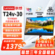聯(lián)想（Lenovo）T24v-30 23.8英寸 電腦顯示屏幕 帶攝像頭 可升降旋轉 內置音箱 麥克風(fēng) HDMI+DP+VGA接口