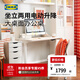 宜家（IKEA） BOLLSIDAN波席當辦公桌電競桌辦公寫(xiě)字電動(dòng)升降桌 橡木紋/白色桌140x70cm