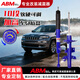 ABM適用Jeep自由光指南者自由客改裝自由俠升級減震器加高彈簧可調 藍桶 指南者【舒適型】原高減震