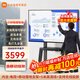 小米可移動(dòng)電視直播閨蜜機大屏帶貨互動(dòng)教學(xué)企業(yè)會(huì )議辦公廣告機顯示屏無(wú)線(xiàn)投屏可旋轉屏升降電子水牌 75英寸 【上門(mén)安裝】電視辦公套裝