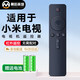 幕后英雄 適用于小米電視遙控器小米電視4A/4C/4X/4S小米盒子等系列電視機頂盒紅外觸控遙控器