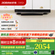 老板（Robam）星辰系列抽油煙機60A0油煙機家用頂吸式 觸控23風(fēng)量?jì)惹幻獠鹣?歐式吸脫排煙機油煙機 【煙機+灶具】60A0+20B0A天然氣 23風(fēng)量