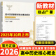 2025年高中歷史新教材核心概念解讀趙占廣著高中歷史基礎(chǔ)知識(shí)大全中外歷史綱要上下高中歷史選擇性必修一二三課本教材知識(shí)中歷史輔助教程 高中歷史新教材核心概念解讀