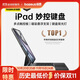 倍思【特價(jià)秒殺】iPad妙控鍵盤(pán)蘋(píng)果平板鍵盤(pán)保護(hù)套一體 適用2025年iPadAir7/6-13寸/Pro18-22年-12.9寸
