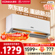 康佳（KONKA）空調1匹 京東聯(lián)名超省電 新一級能效變頻冷暖 壁掛式臥室掛機 KFR-25GW/LV1 家電國家補貼以舊換新