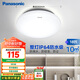松下（Panasonic）吸頂燈陽(yáng)臺防水燈具廚衛燈具浴室 圓形18瓦 HHXC2217L