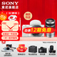 索尼（SONY）ZV-E10L APS-C半畫(huà)微單數碼相機 vlog直播 4K視頻自拍zv-e10 免息分期創(chuàng  )意濾鏡 白色雙鏡頭套裝（16-50+55-210） 官方標配