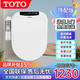 TOTO原裝智能馬桶蓋全自動(dòng)翻蓋即熱式?jīng)_洗加熱烘干衛洗麗坐便蓋U V型 頂配【自動(dòng)翻蓋+泡沫盾】U型 送貨上門(mén)+免費拆舊+包安裝